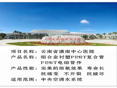 产品使用案例—云南省滇南中心医院
